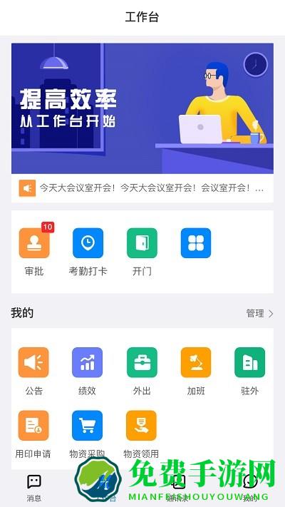 om系统手机版