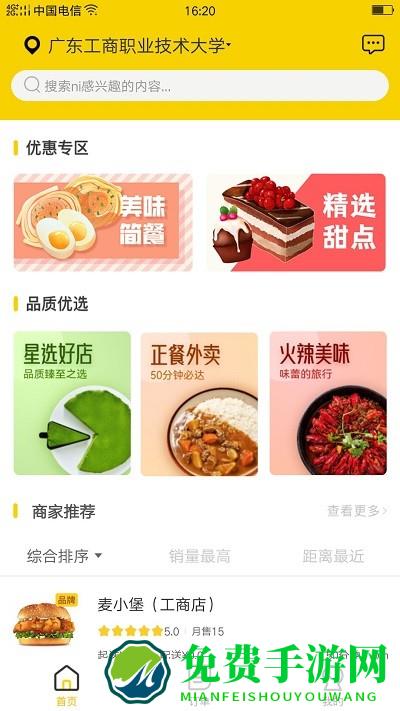 小宝外卖平台