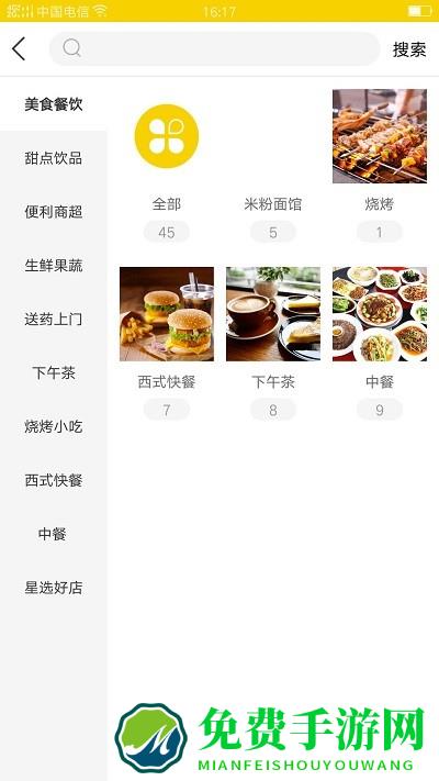 小宝外卖平台