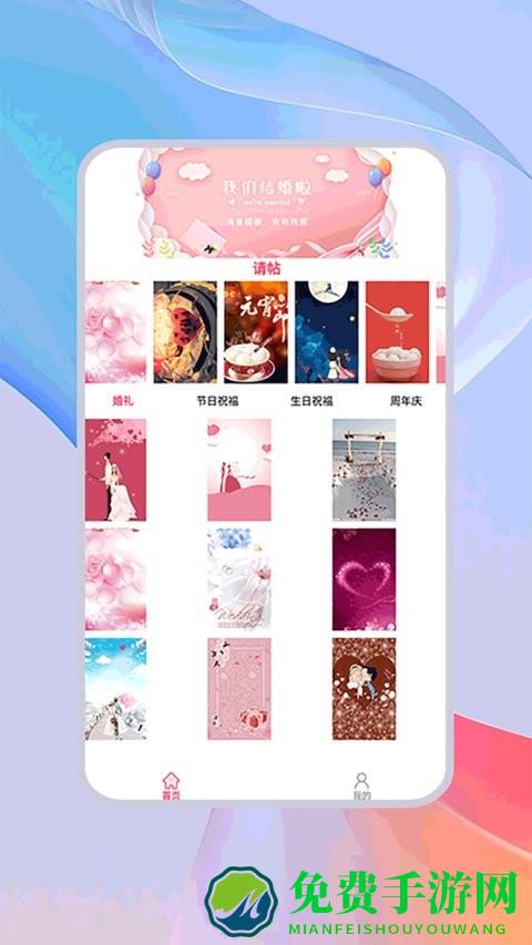 派对邀请函最新版
