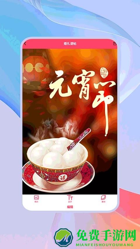 派对邀请函app