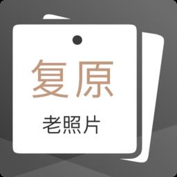 老照片完美修复app