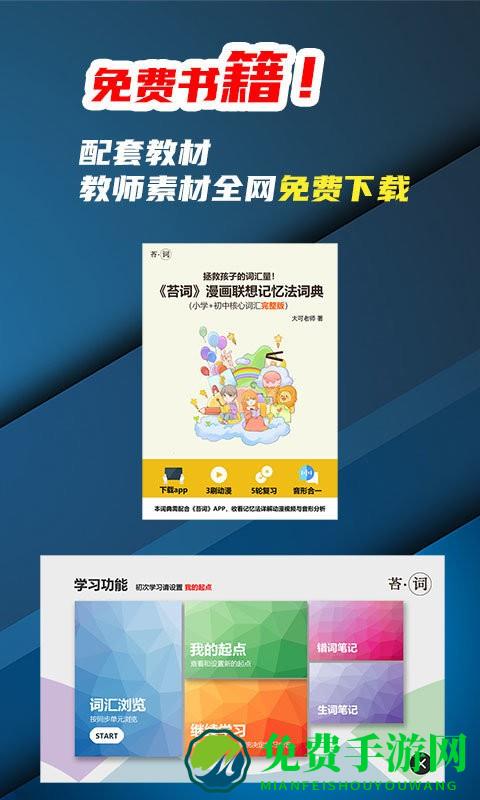 苔词官方版