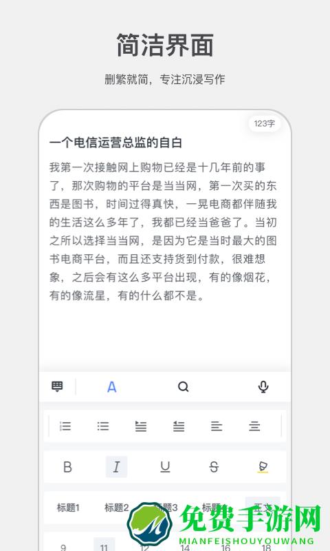 讯飞写作助手app