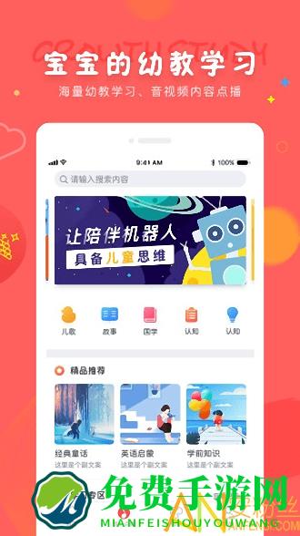 成长宝贝app