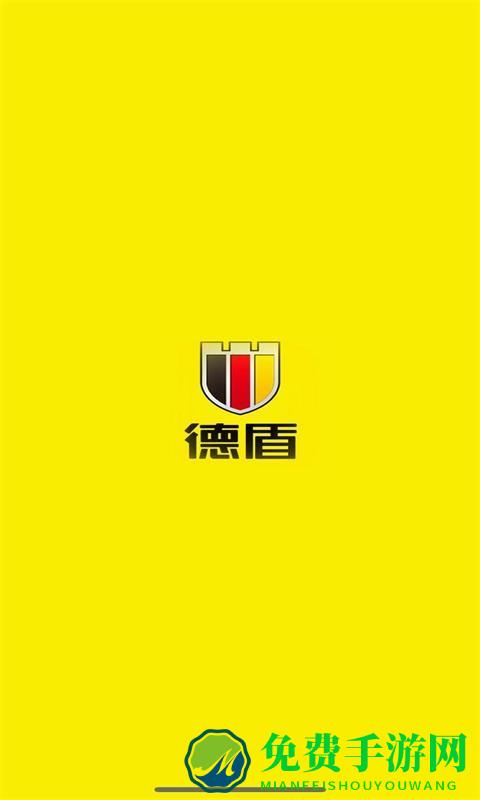 德盾智能门锁手机app开锁