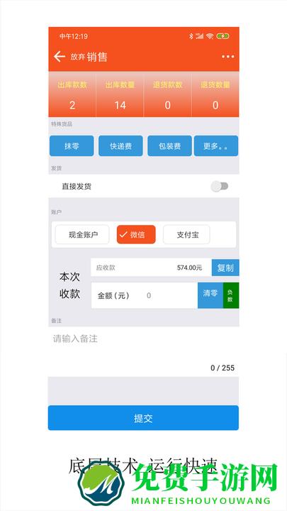 服装宝进销存app