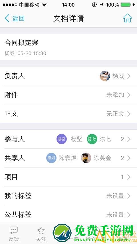 eteams手机客户端下载