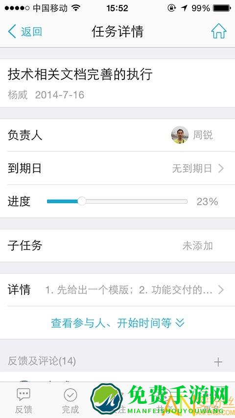 泛微eteams手机版