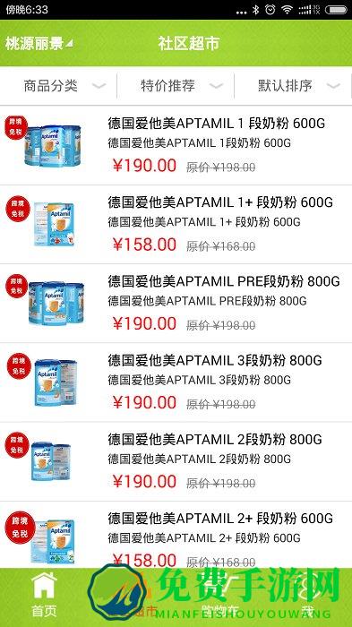居民服务网app
