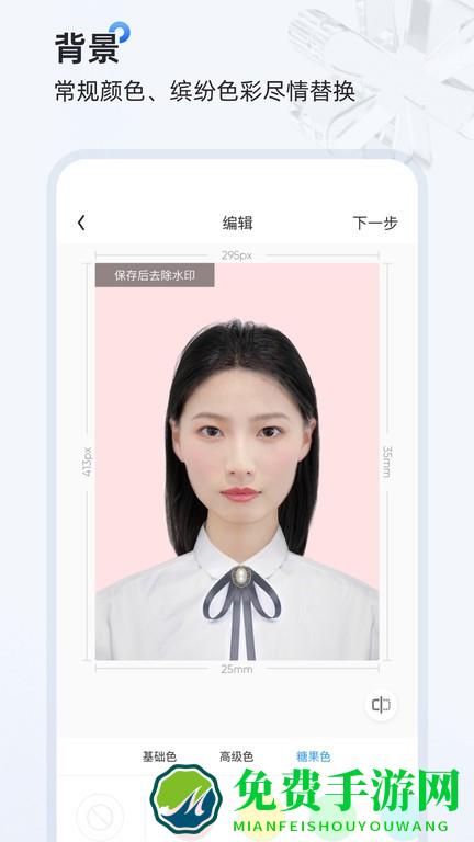 证件照研习社免费下载