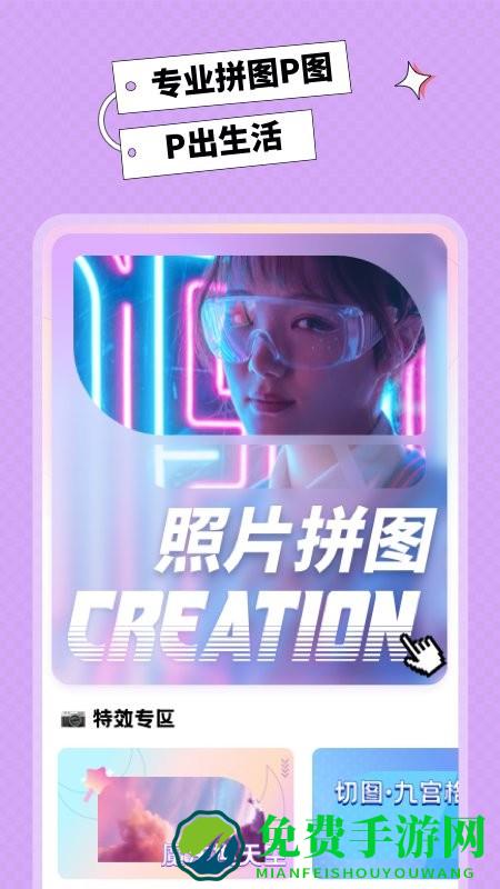 拼图大师专业版app