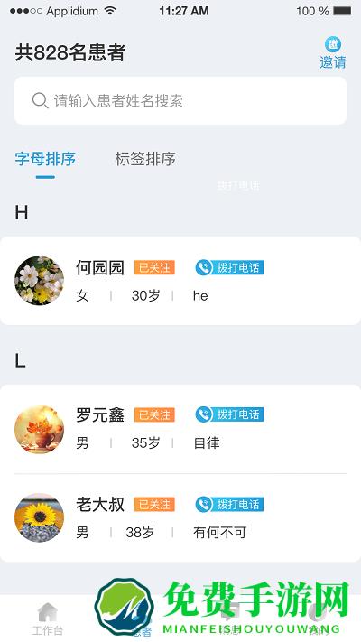诊小圈app