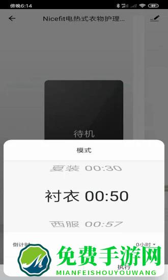 耐思菲特app