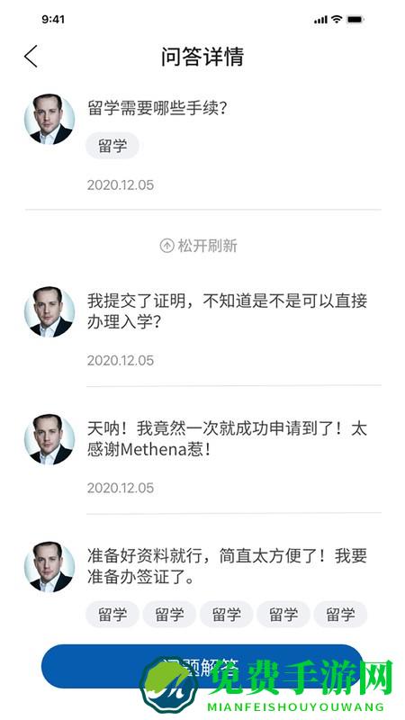 methenaapp