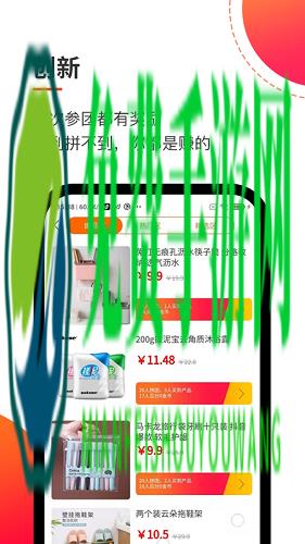 拼淘客app