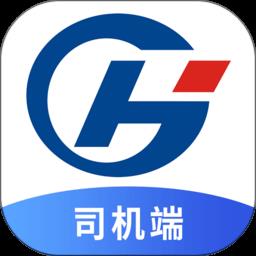 古河水泥司机端app