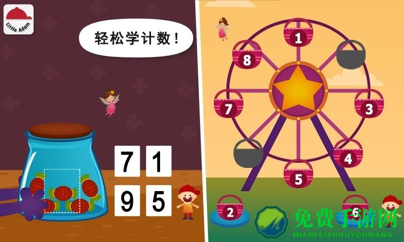 阳阳儿童数学逻辑思维训练下载