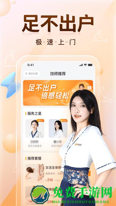 momo达app