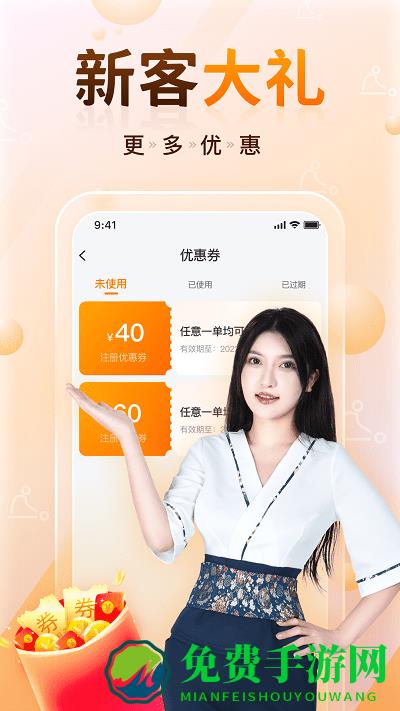 momo达app