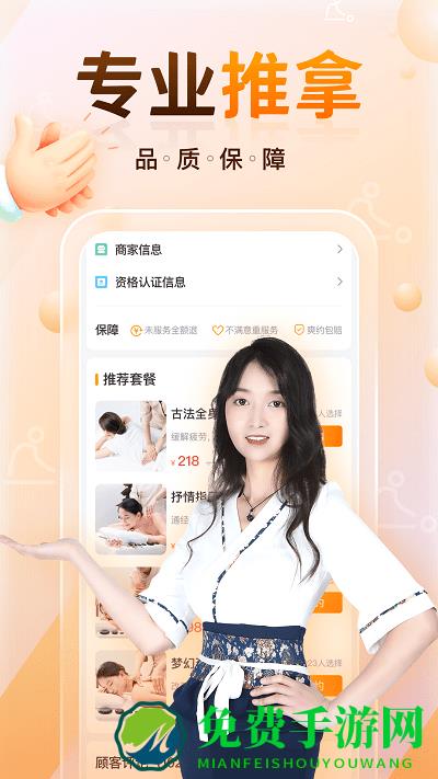 momo达app