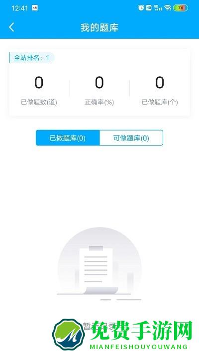 远驰学堂app