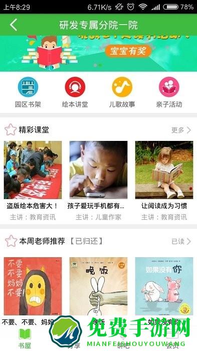 学之星app