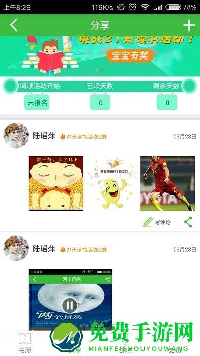 学之星app