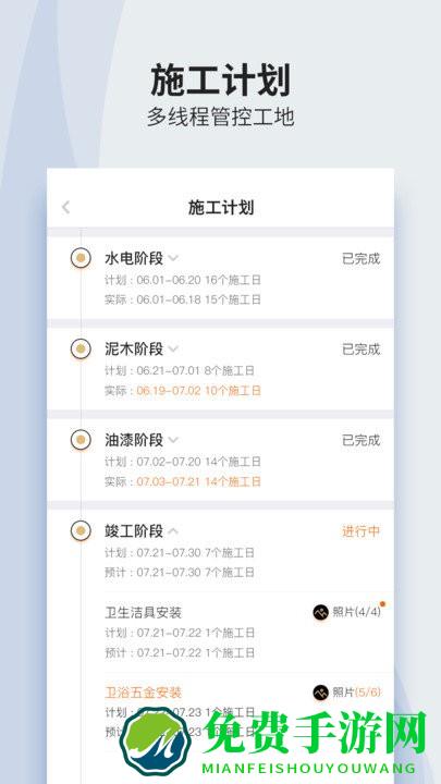 过家家erp软件