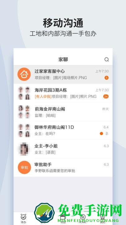 过家家erp软件