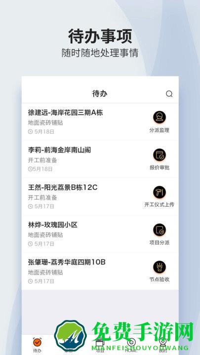 过家家erp软件