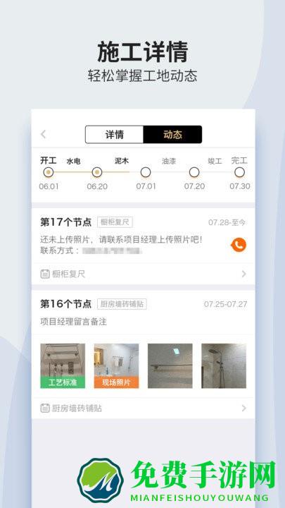 过家家erp软件