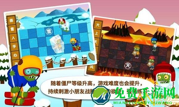 阳阳识字大战僵尸最新版下载