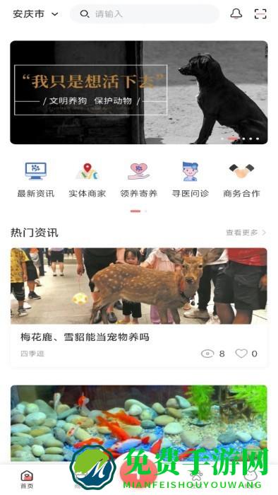 四季逗最新版下载