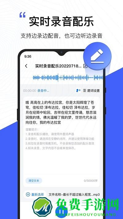 秒转配音软件