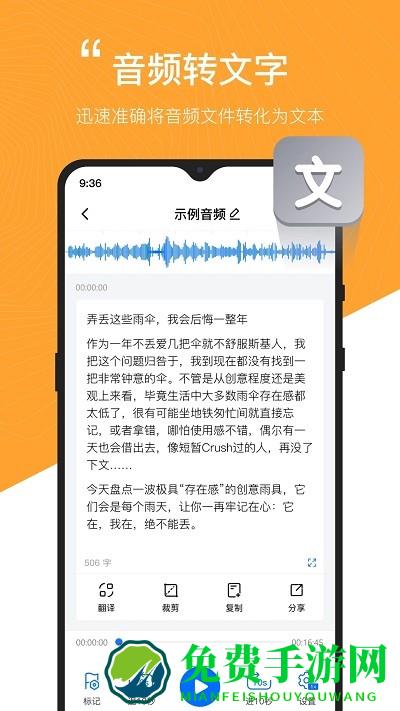 秒转配音软件