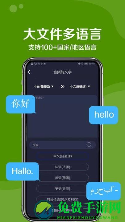 九崖语音翻译软件