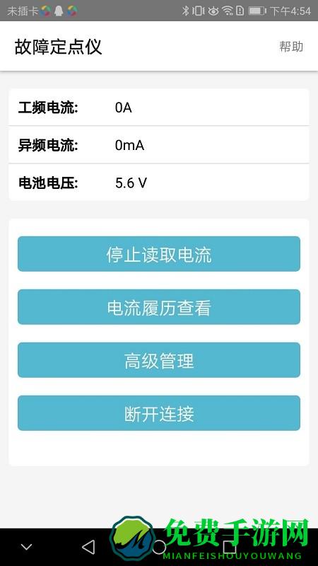 故障定点仪下载