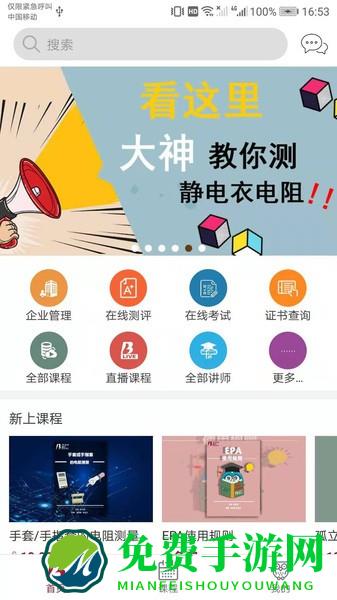 esd在线服务平台最新版下载