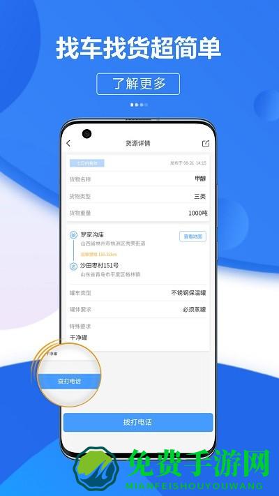 危好运app