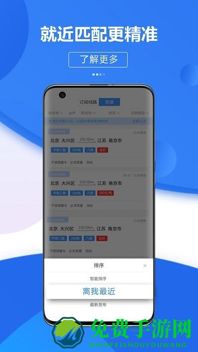 危好运app