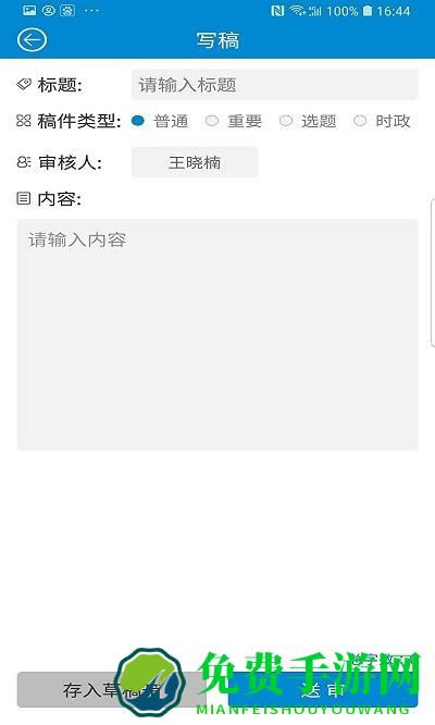 云宣融媒体业务平台下载