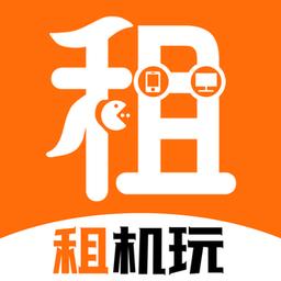 租机玩app