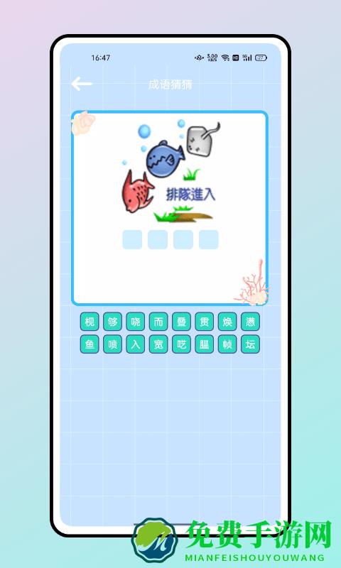 汉字魔法app