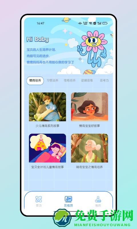 汉字魔法app