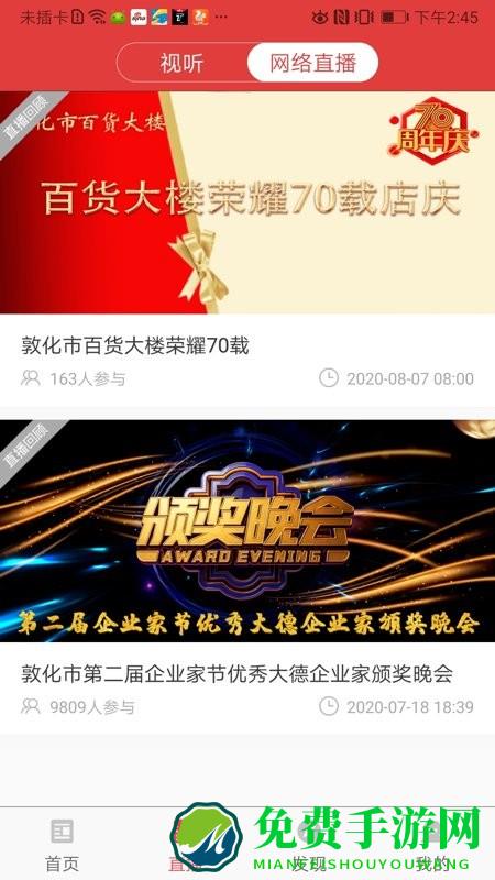 敦化视界官方版下载