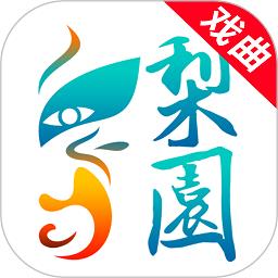 梨园行戏曲hdapp