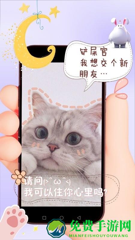 萌宠养成app
