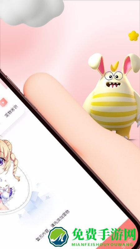 萌宠养成app
