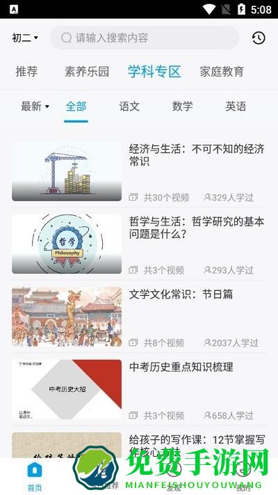 春芽在线app